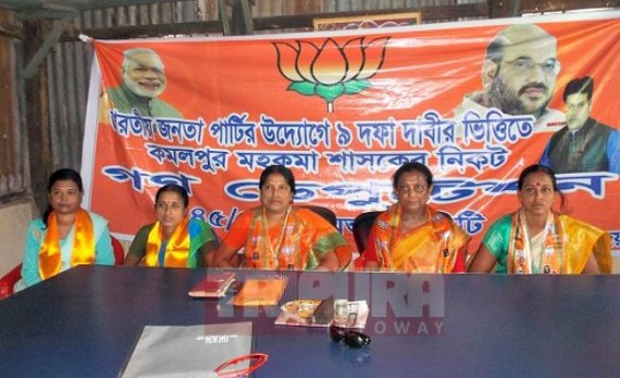 BJP declared the women organization’s committee at Kamalpur: Women leaders assured to adopt political movements BJP declared the women organization’s committee at Kamalpur: Women leaders assured to adopt political movements